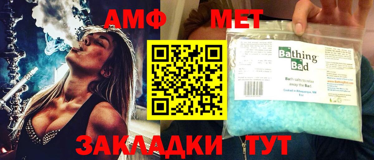 Amphetamine 97% Новоалександровск