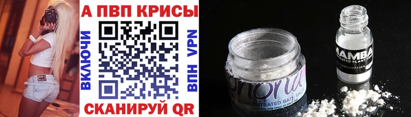 A PVP VHQ  Новоалександровск 
