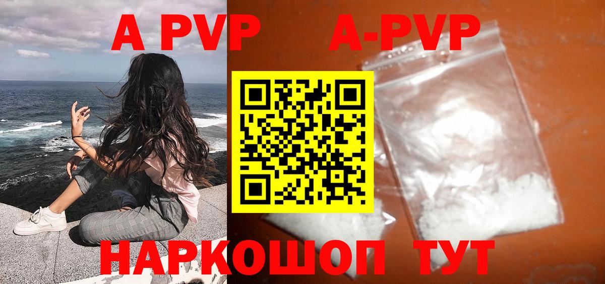 A PVP Crystall  А ПВП крисы CK  Вход с VPN  Новоалександровск 