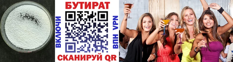 где найти Новоалександровск Бутират буратино