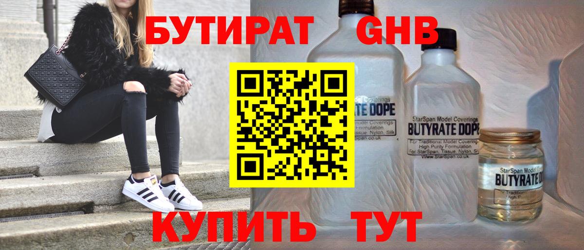 БУТИРАТ оксана  Вход с VPN  Бутират  Новоалександровск 