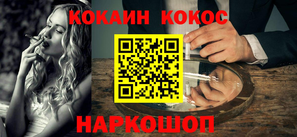 Новоалександровск  КОКАИН Перу  Вход с VPN 