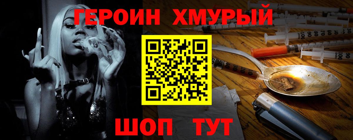 Новоалександровск  ГЕРОИН афганец  Вход с VPN 