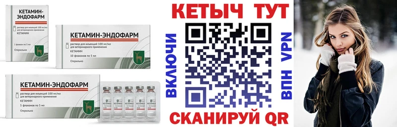 Кетамин VHQ Новоалександровск