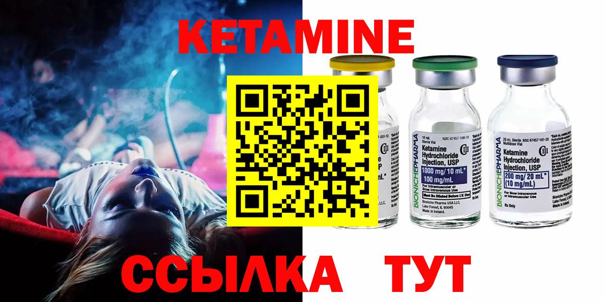 КЕТАМИН ketamine Новоалександровск