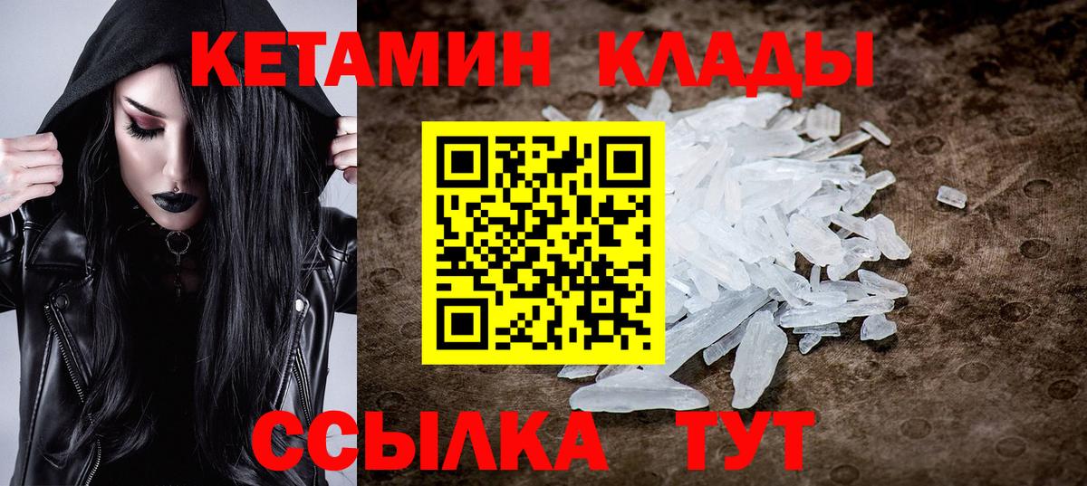 Новоалександровск  Кетамин ketamine  Вход с VPN 