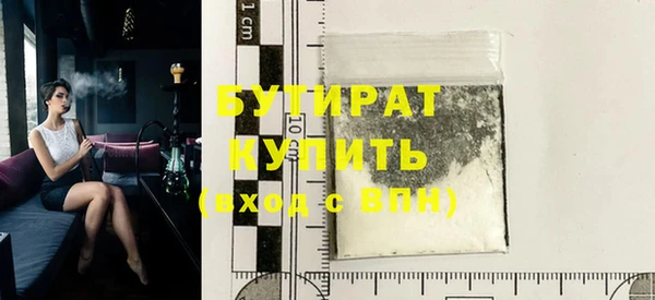 бутират Абдулино