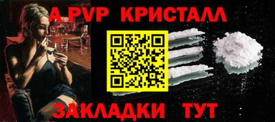 альфа пвп VHQ Донской