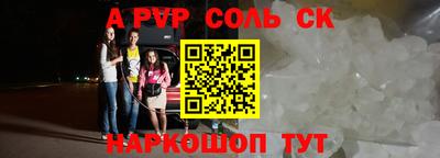 альфа пвп VHQ Донской