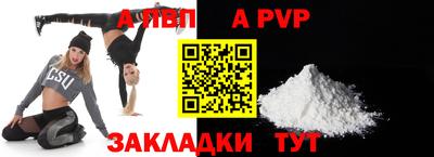 альфа пвп VHQ Донской