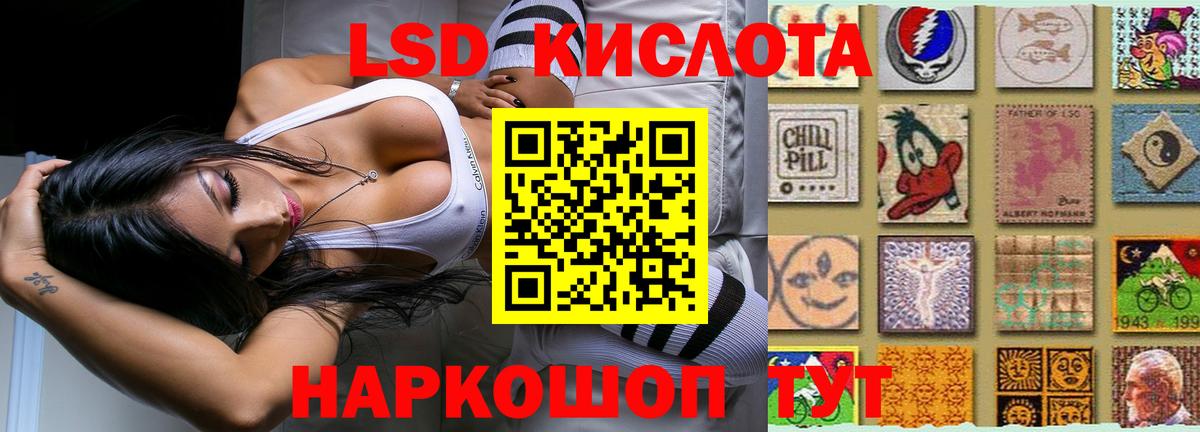 ЛСД экстази кислота  Лсд 25 экстази ecstasy  Вход с VPN  Новоалександровск 