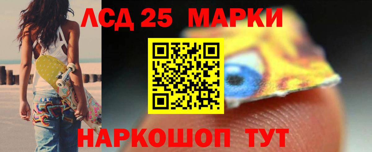 LSD-25 экстази ecstasy Новоалександровск