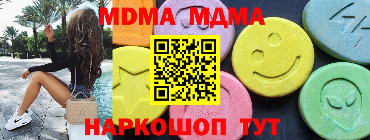 MDMA  Вход с VPN  МДМА Molly  Новоалександровск  MDMA кристаллы 