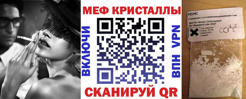 сколько стоит  Новоалександровск  Меф 4 MMC 