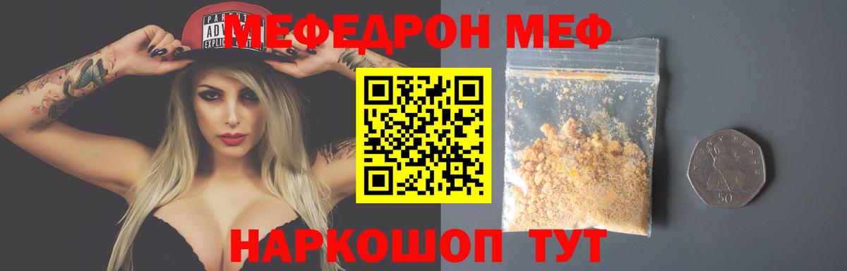 МЯУ-МЯУ  Меф кристаллы  Мефедрон  Вход с VPN  МЕФ кристаллы  Новоалександровск 