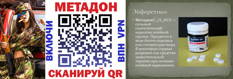МЕТАДОН белоснежный  цены   Новоалександровск 