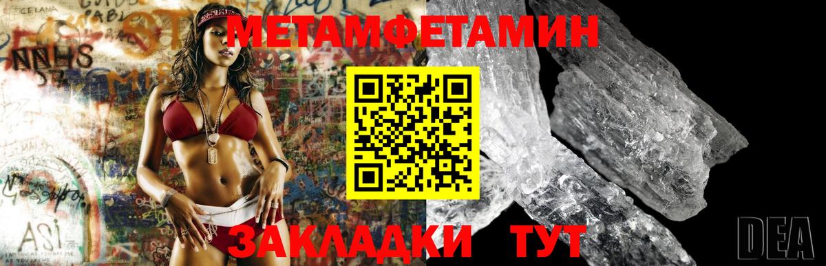 Метамфетамин кристалл Новоалександровск