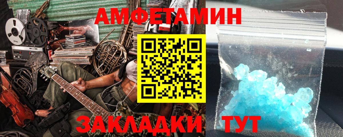Метамфетамин мет  Метамфетамин мет  Новоалександровск  Вход с VPN 