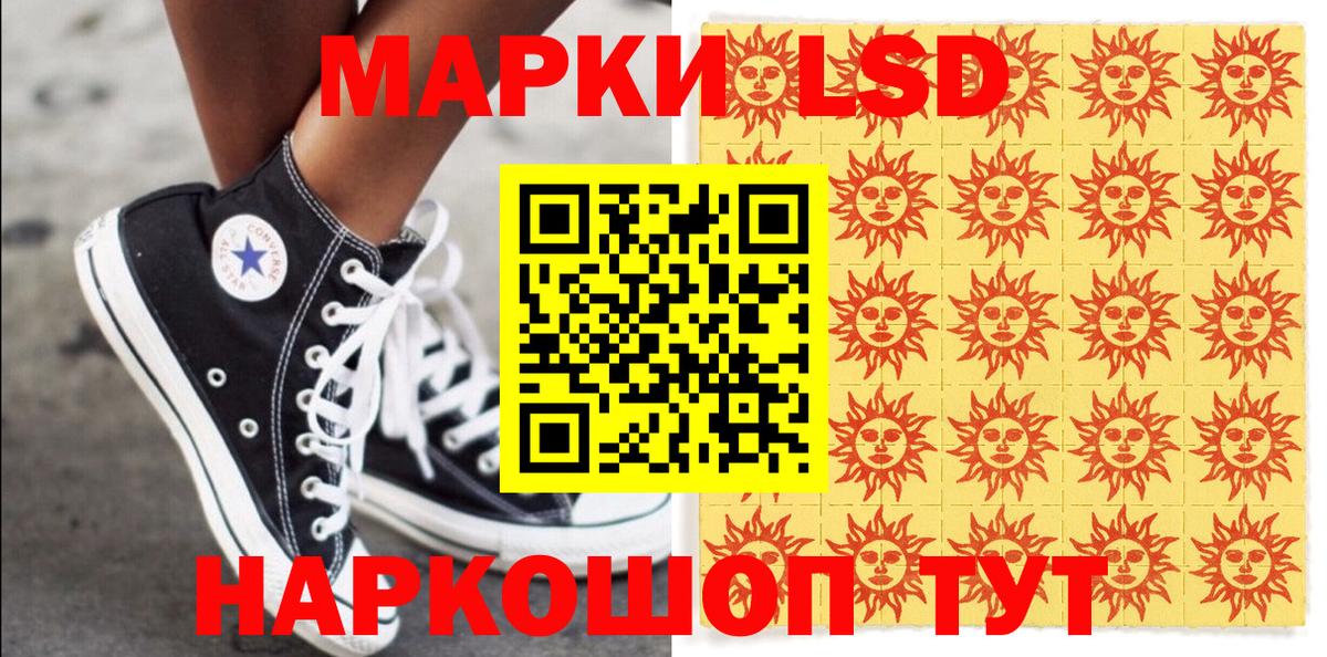 Новоалександровск  Марки NBOMe 1500мкг  Вход с VPN 