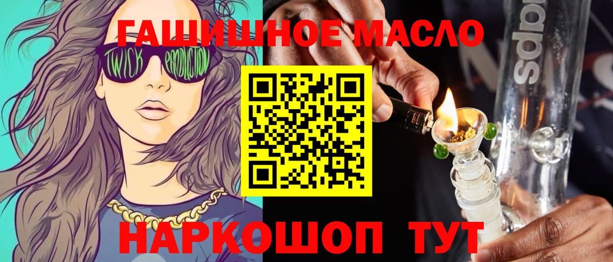 Новоалександровск  Дистиллят ТГК THC oil  Вход с VPN  ТГК вейп 
