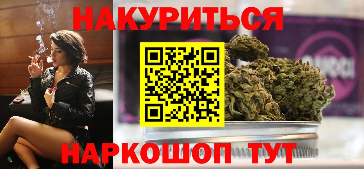 Конопля SATIVA & INDICA  Вход с VPN  Марихуана OG Kush  Каннабис MAZAR  Новоалександровск 